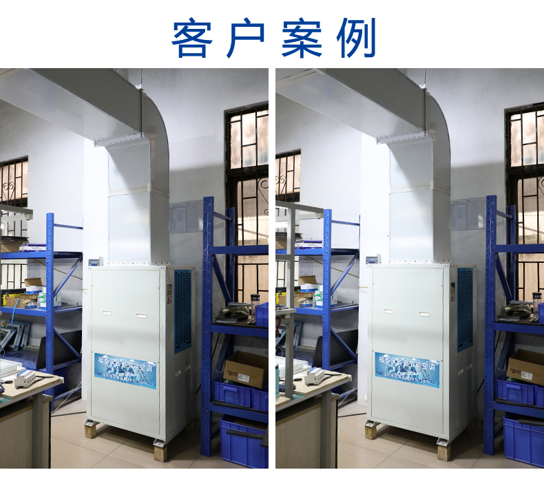 蒸發(fā)冷風省電空調(diào)安裝…