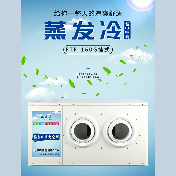 工業(yè)省電空調(diào)性能穩(wěn)定嗎